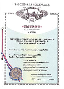Патенты