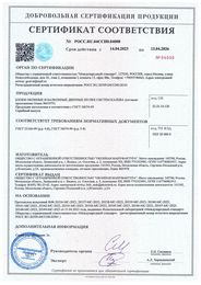 Сертификаты на оконные и дверные блоки