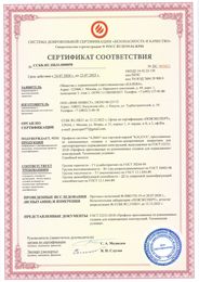 Сертификаты на оконные и дверные блоки